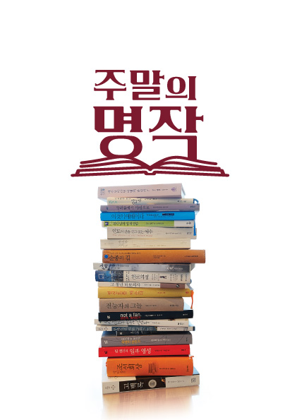 주말의 명작
