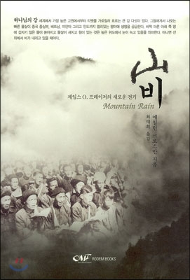 산비